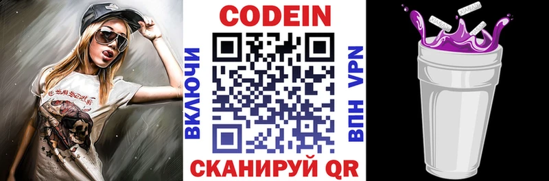 Codein Purple Drank  купить наркотики цена  Хилок 