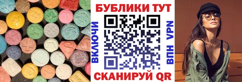 это формула  Хилок  Экстази MDMA 