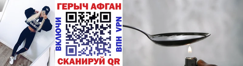 ГЕРОИН афганец  darknet как зайти  Хилок  цены наркотик 