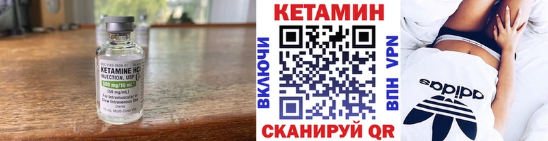 Кетамин VHQ  купить наркотик  Хилок 
