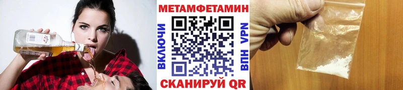 Первитин мет  цена наркотик  mega ССЫЛКА  Хилок 